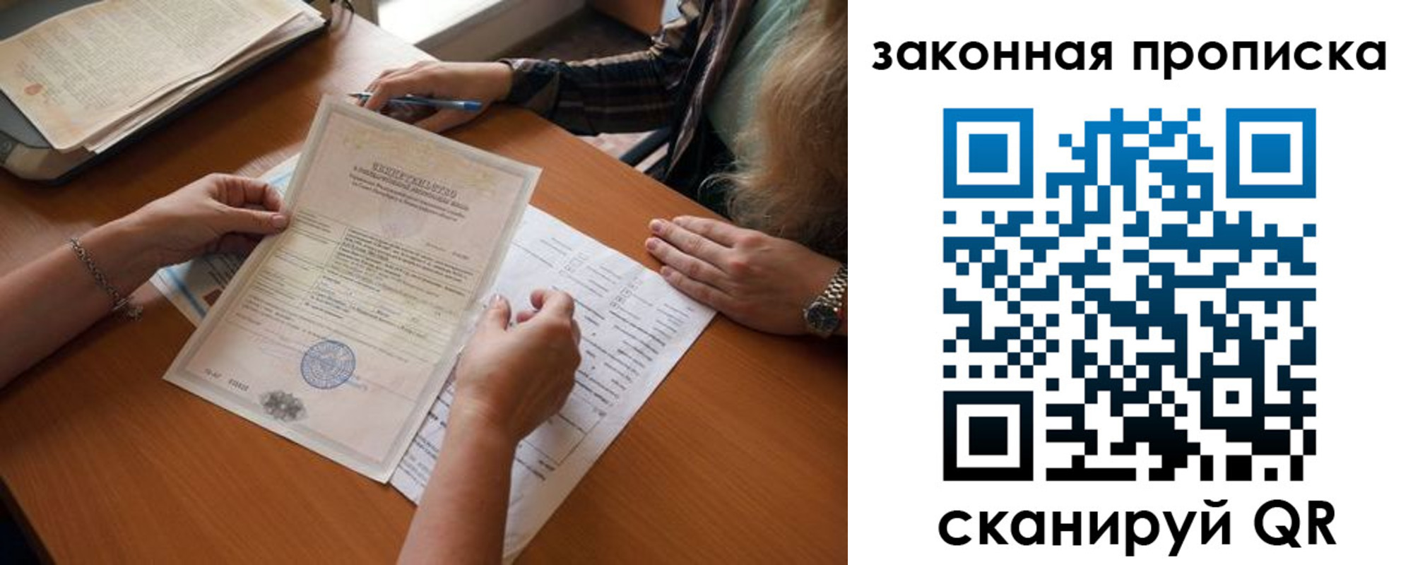 временная регистрация недорого в Горнозаводске
